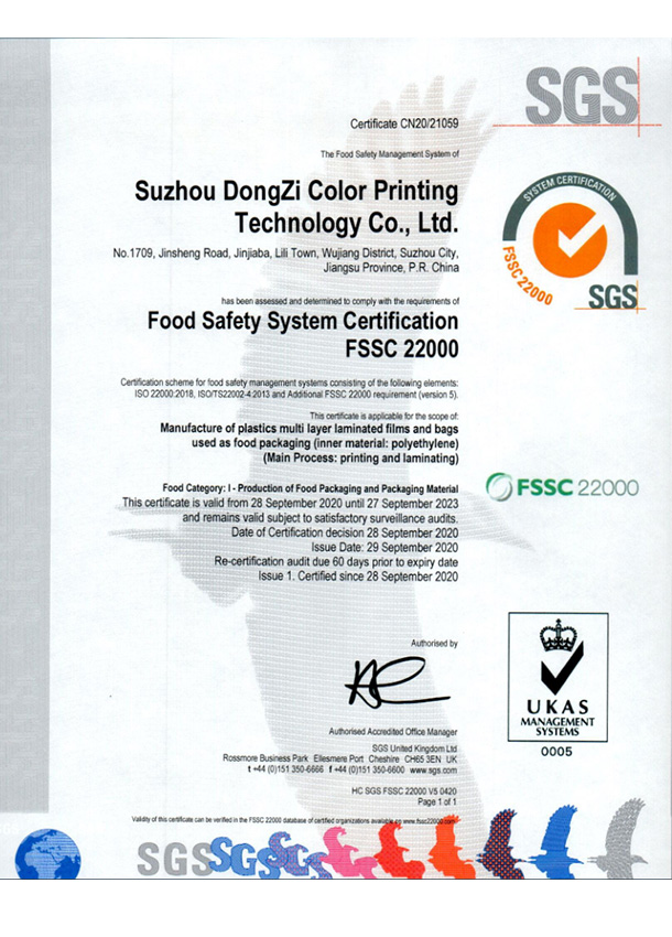 FSSC22000 食品安全體系認證